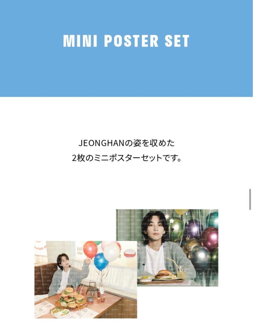 アイドル HAPPY JEONGHAN DAY!!!!BIRTHDAY BOX VER.3 SEVENTEEN Happy JEONGHAN Birthday Box Ver. 3 – KPOP2U_Unnie