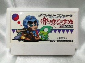 Victor Sansara Naga Famicom RPG game Used