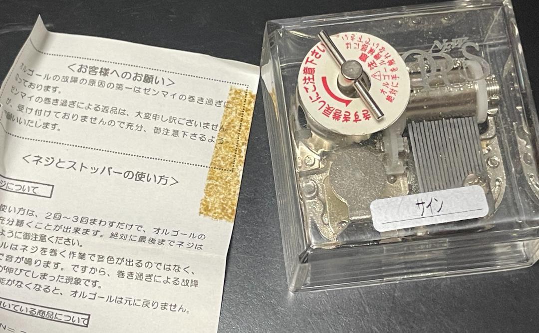 Opus Music Box Mr.Children Sign | eBay Opus Music Box Mr.Children Sign | eBay