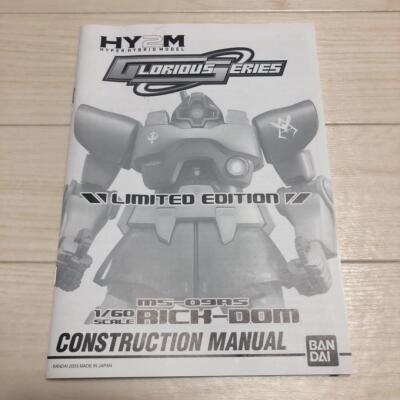 HY2M 1/60 Char's Rick Dom | eBay
