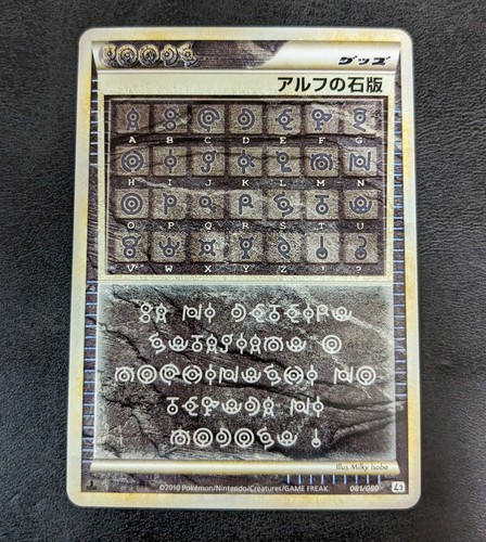 NM or LP - Pokemon Card Game TCG Alph lithograph 1st 081/080 L2 JAPANESE