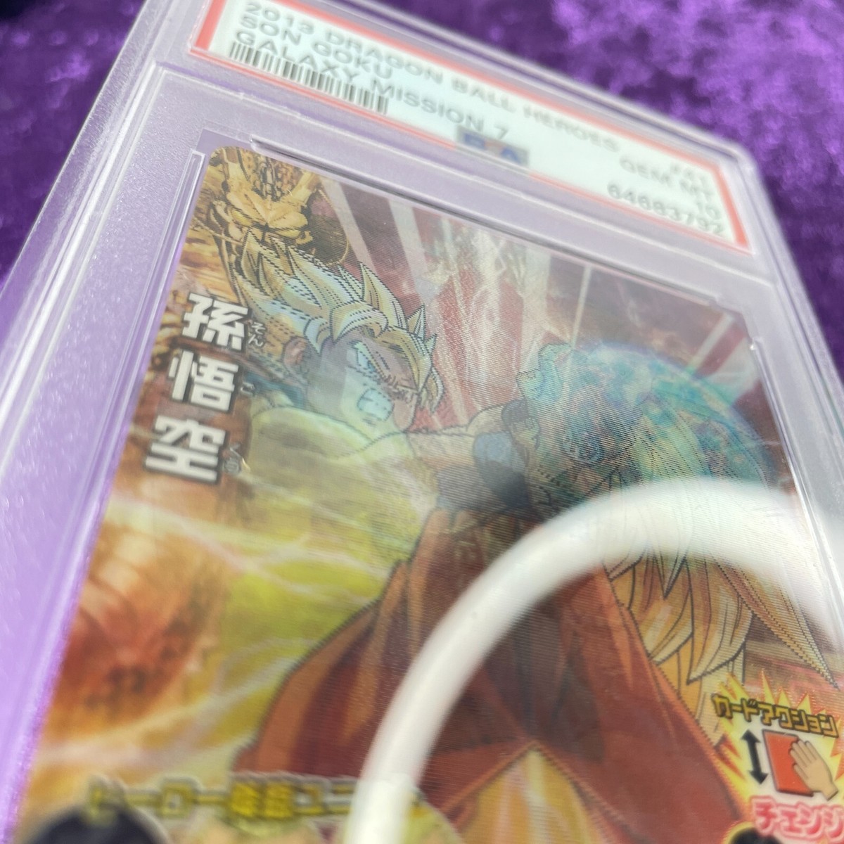 PSA 10 2013 Son Goku Dragon Ball Heroes HG7-41 Galaxy PSA 10 2013 Son Goku Dragon Ball Heroes HG7-41 Galaxy