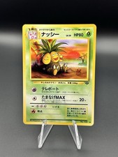 Pokémon Jungle Japanese Normal Exeggutor 103