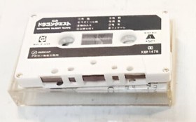 Dragon Quest Suite cassette tape soundtrack Nintendo Famicom NES 1986 Enix