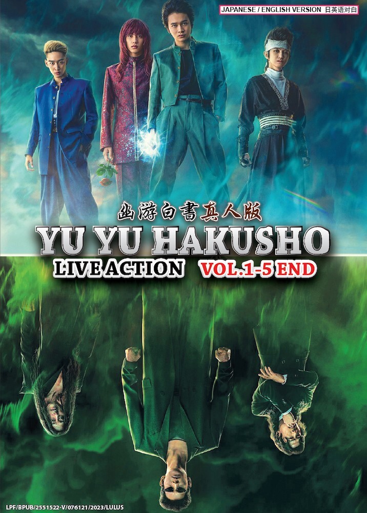 幽☆遊☆白書 DVD BOX 海外版 Amazon.com: 幽☆遊☆白書 DVD-BOX 霊界探偵誕生編 : Movies & TV