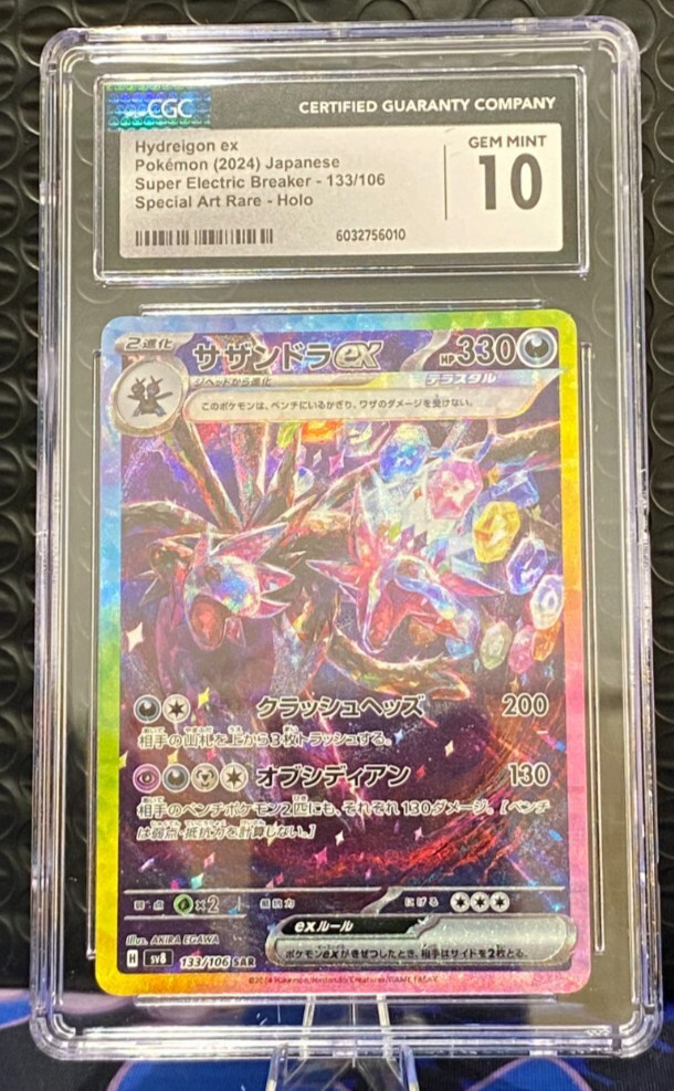 Hydreigon ex 133/106 Sv8: Super Electric Breaker Holo (Japanese) CGC GEM MINT 10