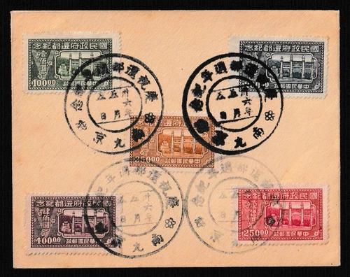 CHINA STAMP COVER FDC 1947 SC#732-736 RETURN OF GOVERNMENT TO NANKING