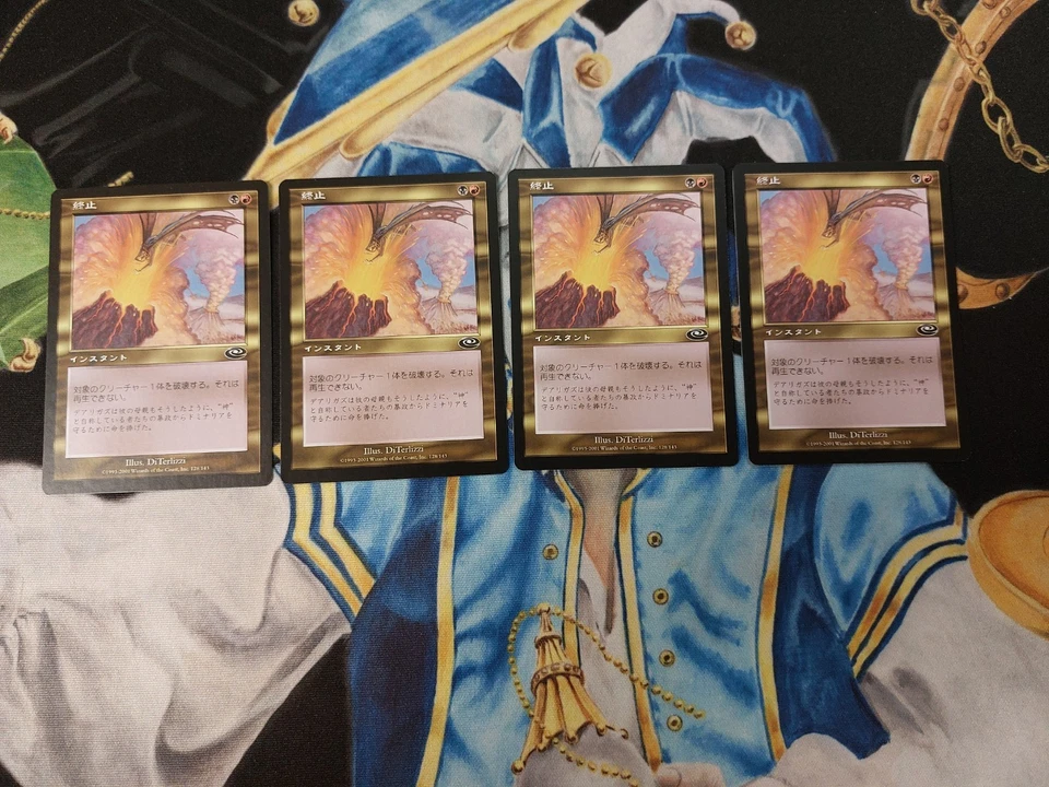 Terminate JAPANESE MTG Planeshift Multi-Color Uncommon Near-Mint x4 - Image 2 of 4