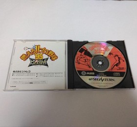 Saturn software Bure Baseb95 Double Header Japan da