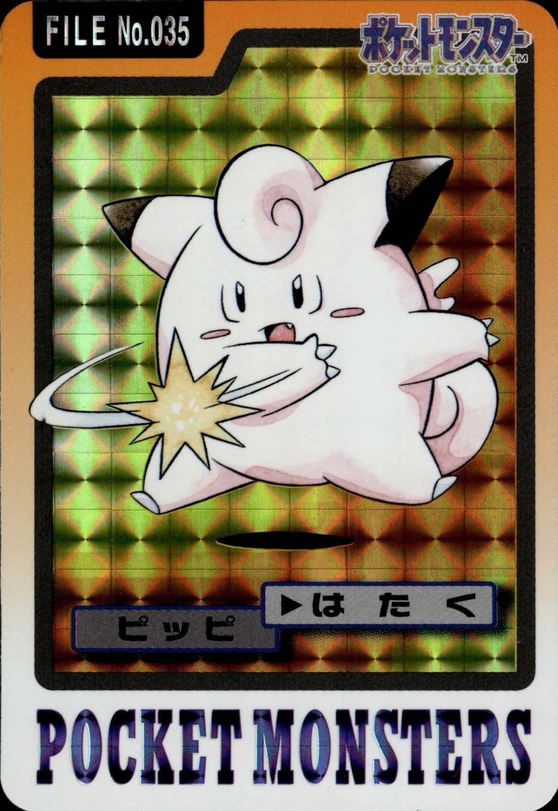 Clefairy Prism NO. 035 Bandai Carddass Series 3-4 Pokemon Japanese NM
