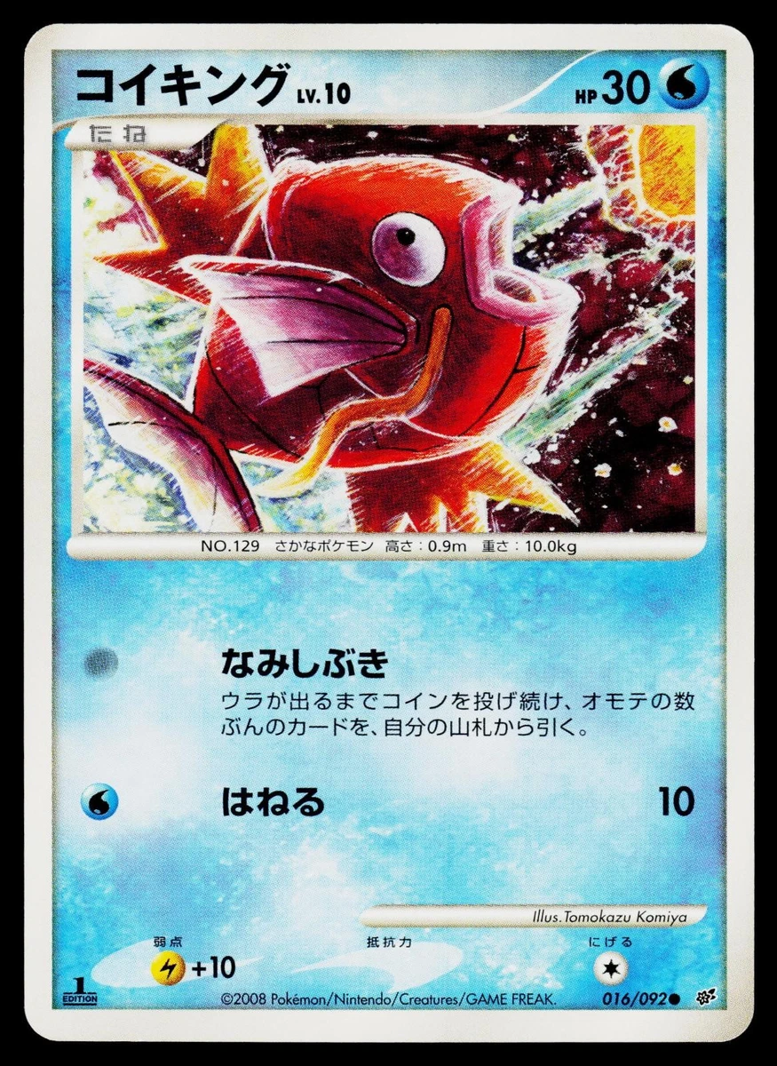 Magikarp 016/092 Intense Fight in the Destroyed Sky for sale | eBay