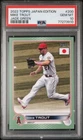 2022 Topps Japan Edition /75 Jade Green #200 Mike Trout PSA 10 L.A. Angels