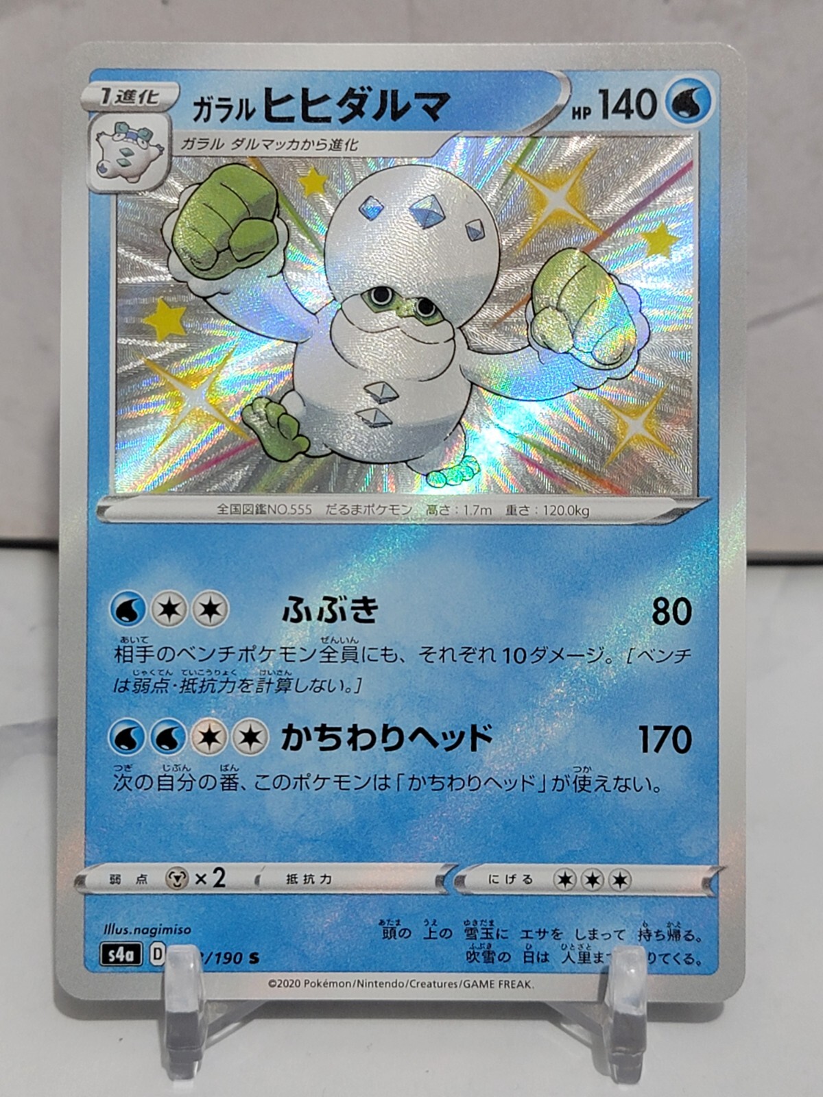 Galarian Darmanitan Shiny 223/190 S S4a Shiny Star V Japanese Pokemon Card TCG