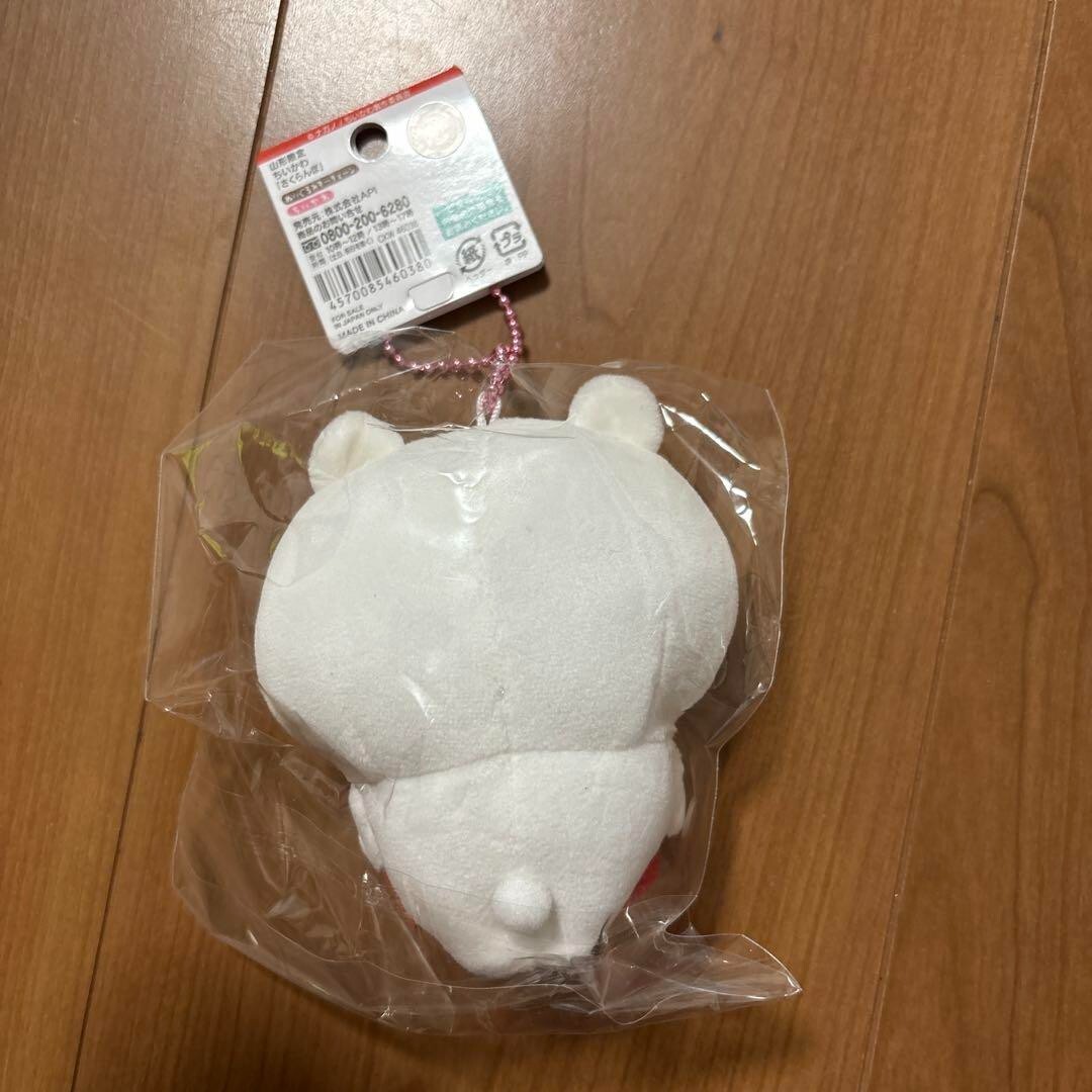 Chiikawa Yamagata cherry Mascot Plush Key Chain Japan Chiikawa Yamagata cherry Mascot Plush Key Chain Japan