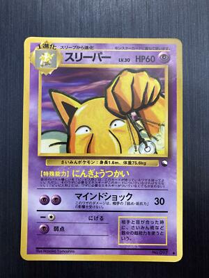 No.97 Hypno Glossy Vending Series Pokemon Card Game Japanese