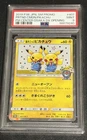 2019 Pokémon Japanese Pretend Comedian Pikachu DX Opening Promo #407 PSA 9 Mint