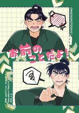 It /s about you  Comics Manga Doujinshi Kawaii Comike Japan #f9ec74