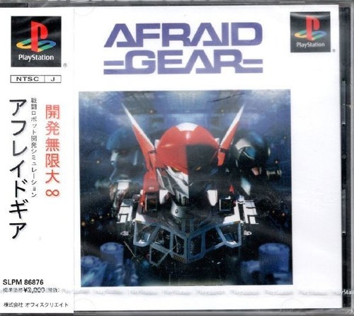 Discretion 05 Afreid Gear Best Edition Slpm-86876 - Products-