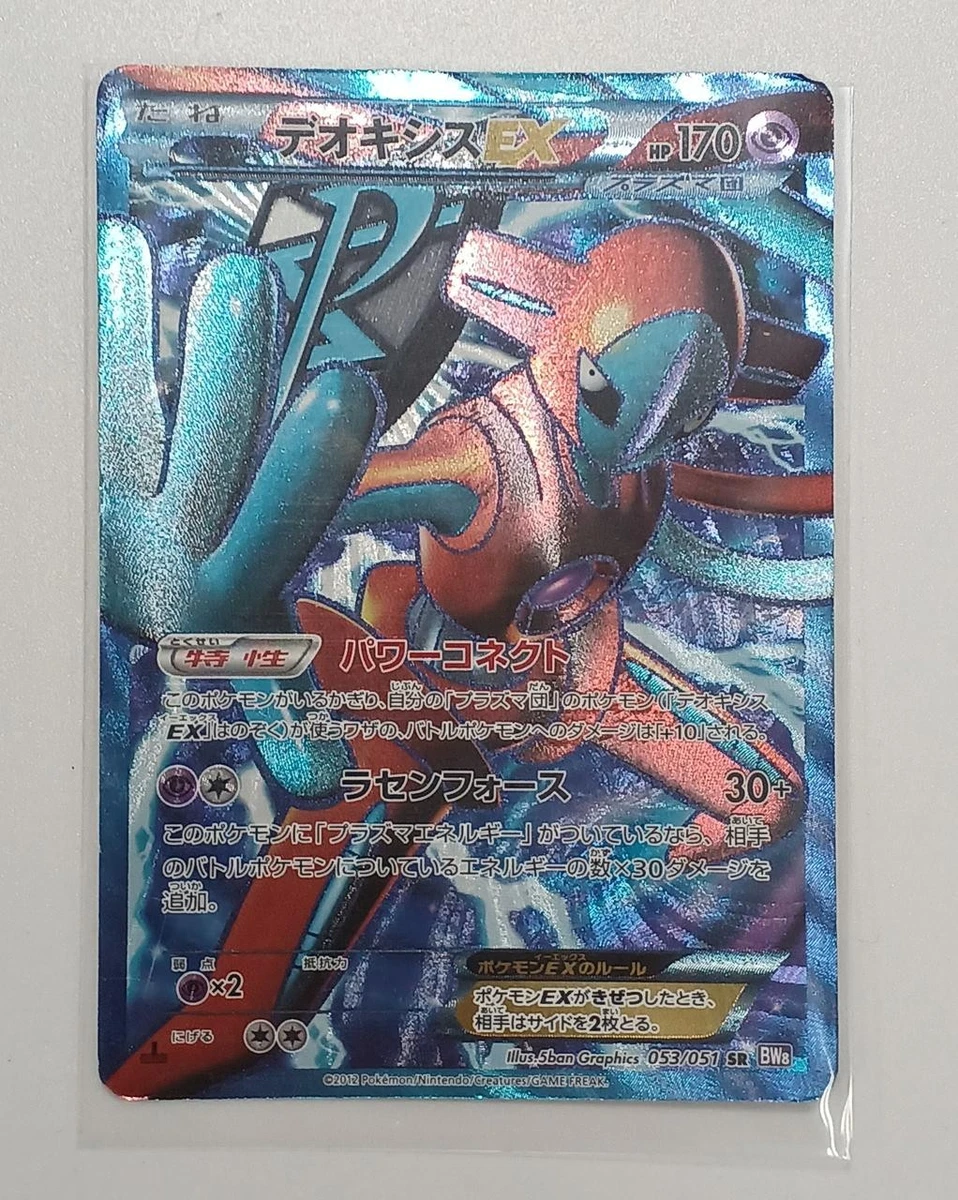 Pokémon TCG Individual Trading Card Games EX Deoxys in Japanese