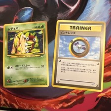 Ledyba 165 & Magnifier Trainer Neo Destiny 4 Japanese Vintage Pocket Monster TCG