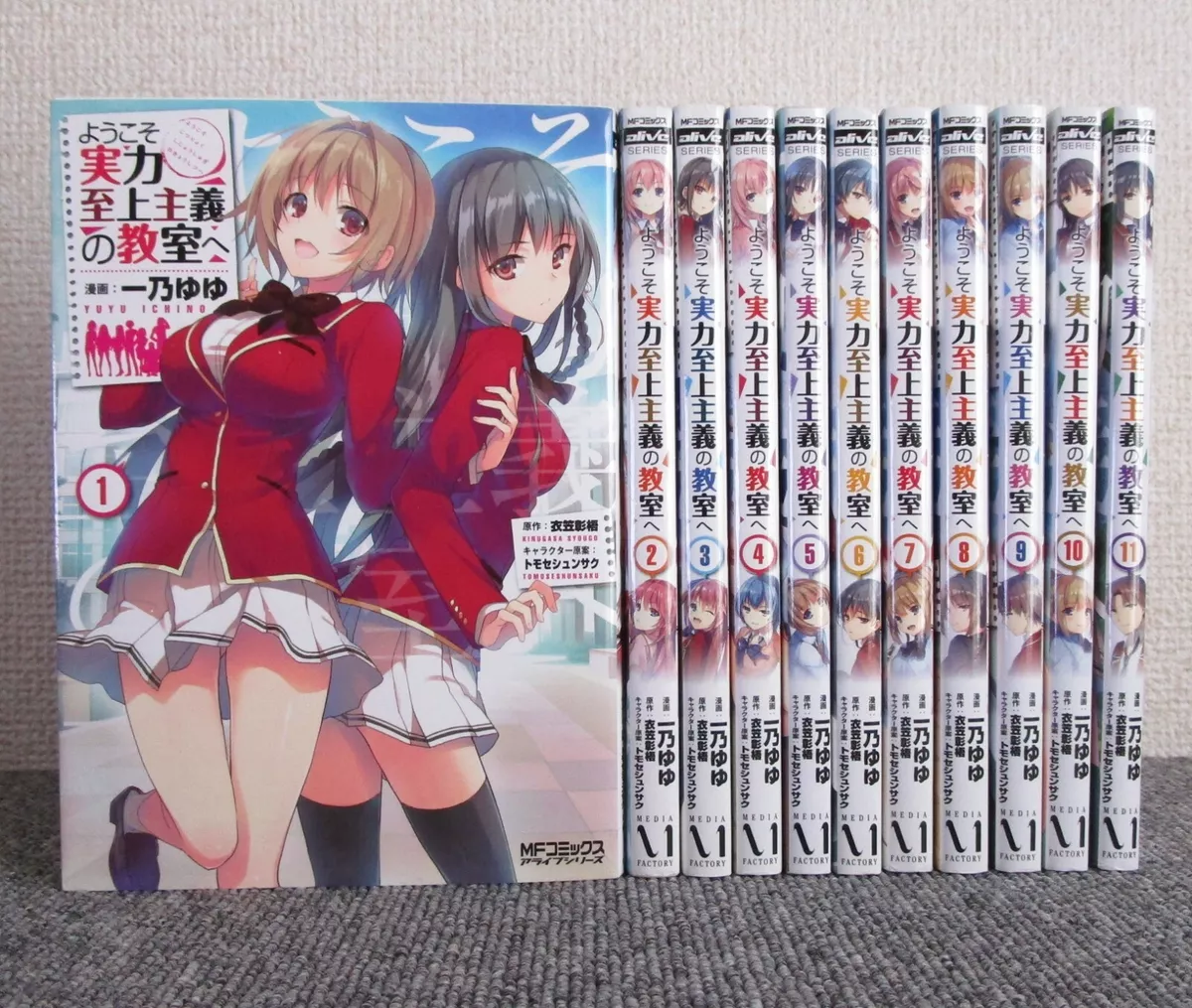 Classroom of the Elite Vol.1- 12 latest volume Manga Comic Japanese version