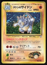 Brock's Rhydon NO. 112 Holo Rare Gym Heroes Pokemon Japanese Lightly Played
