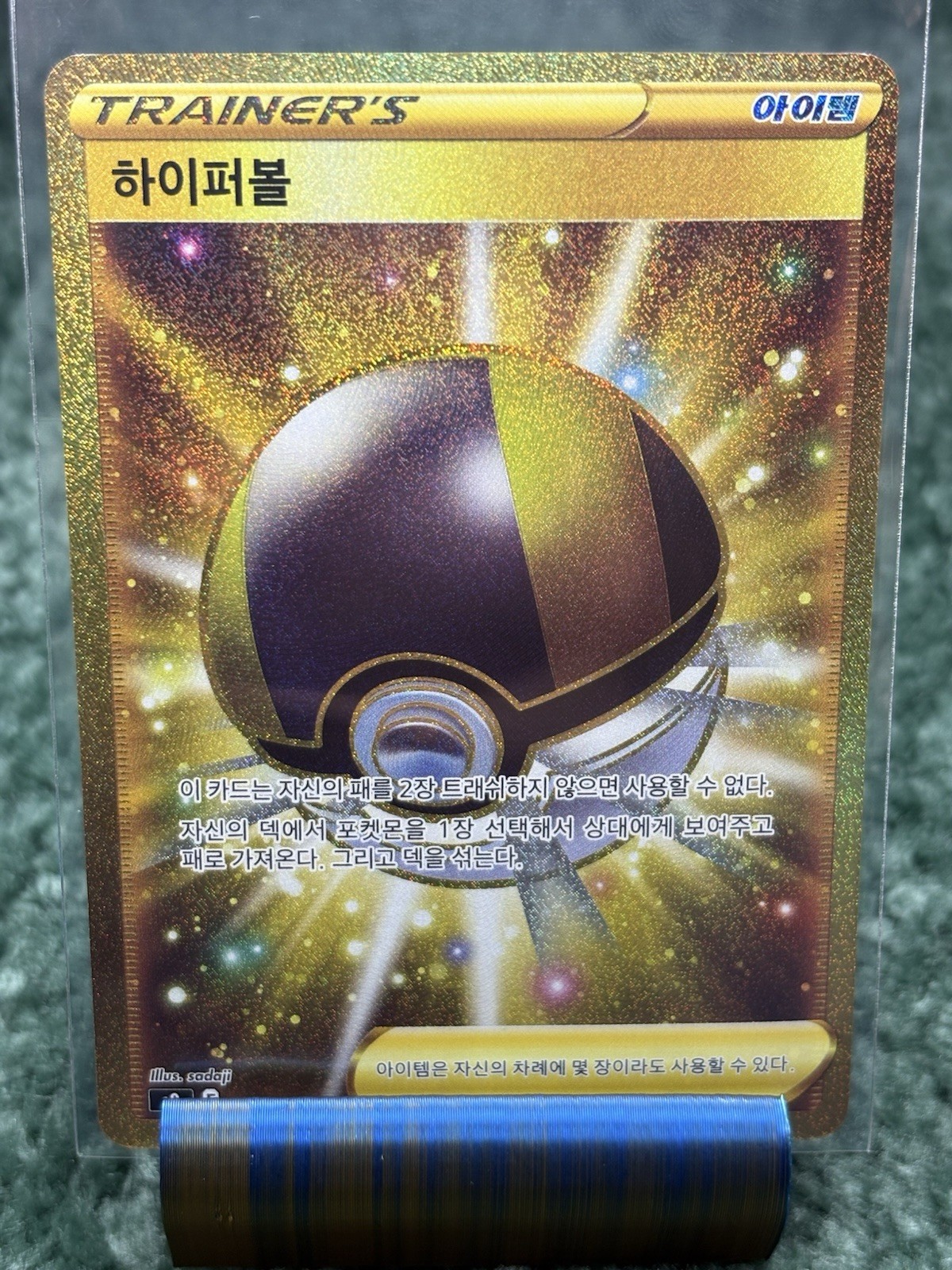 Ultra Ball 126/100 UR Korean s9 Star Birth