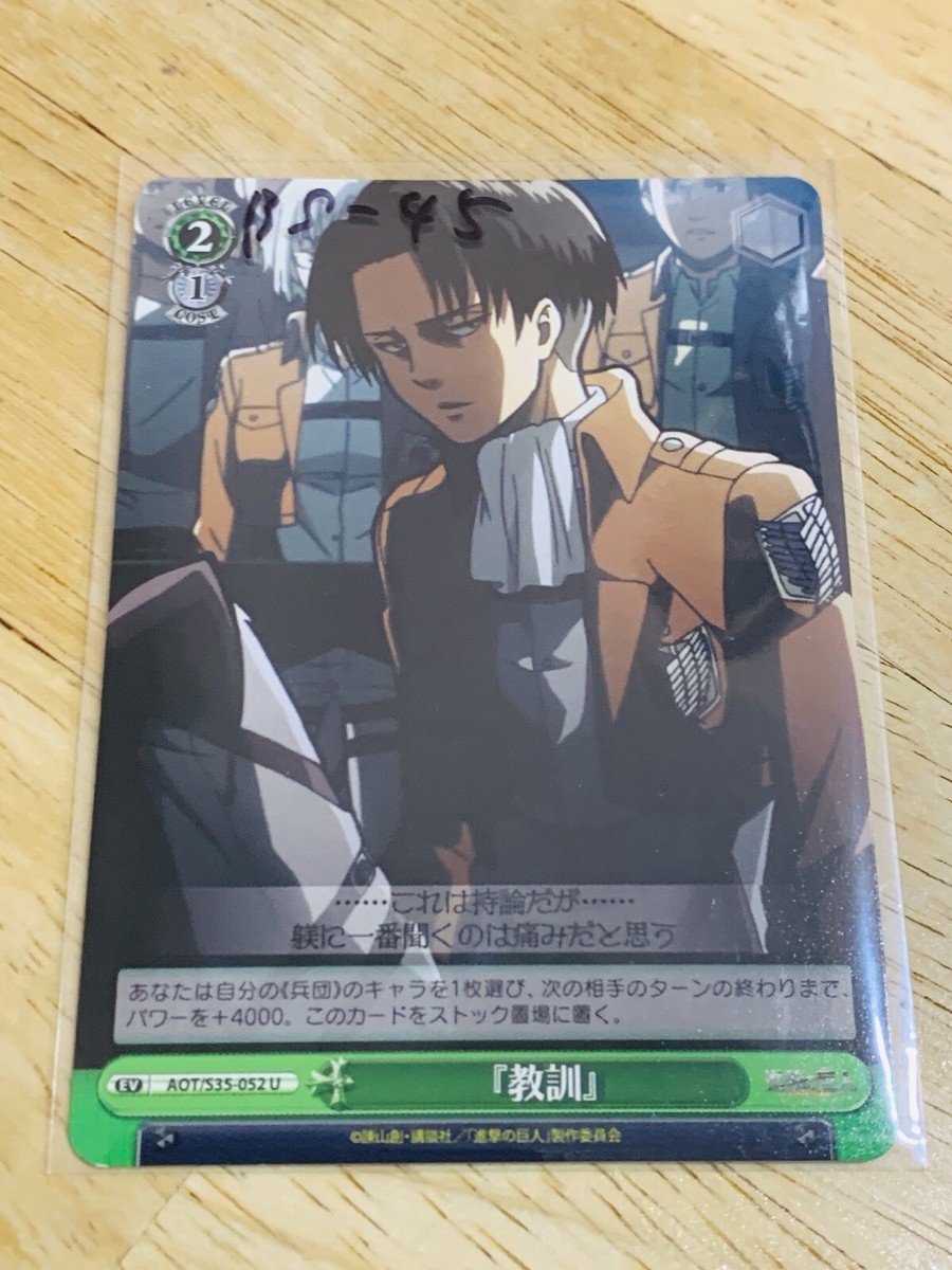 Rivai Weiss Schwarz Attack on Titan Card Japan BS-45 | eBay