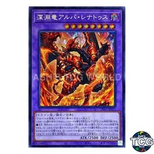 Alba-Lenatus the Abyss Dragon SE DIFO-JP035 DIMENSION FORCE Yu-Gi-Oh! Japanese