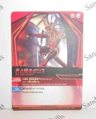 Bakugan Helix Dragonoid Red Pyrus BakuTech DNA 540G | eBay