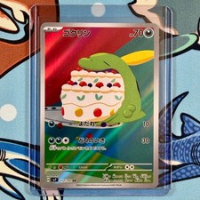 Gulpin 112/102 Art Rare - Pokemon Stellar Miracle sv7 - Japanese AR