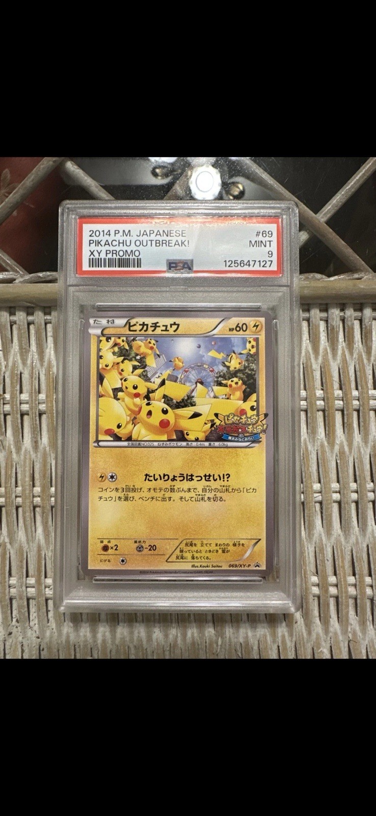 Pikachu Outbreak! 2014 Japanese XY-P Promo #069/XY-P Base Price