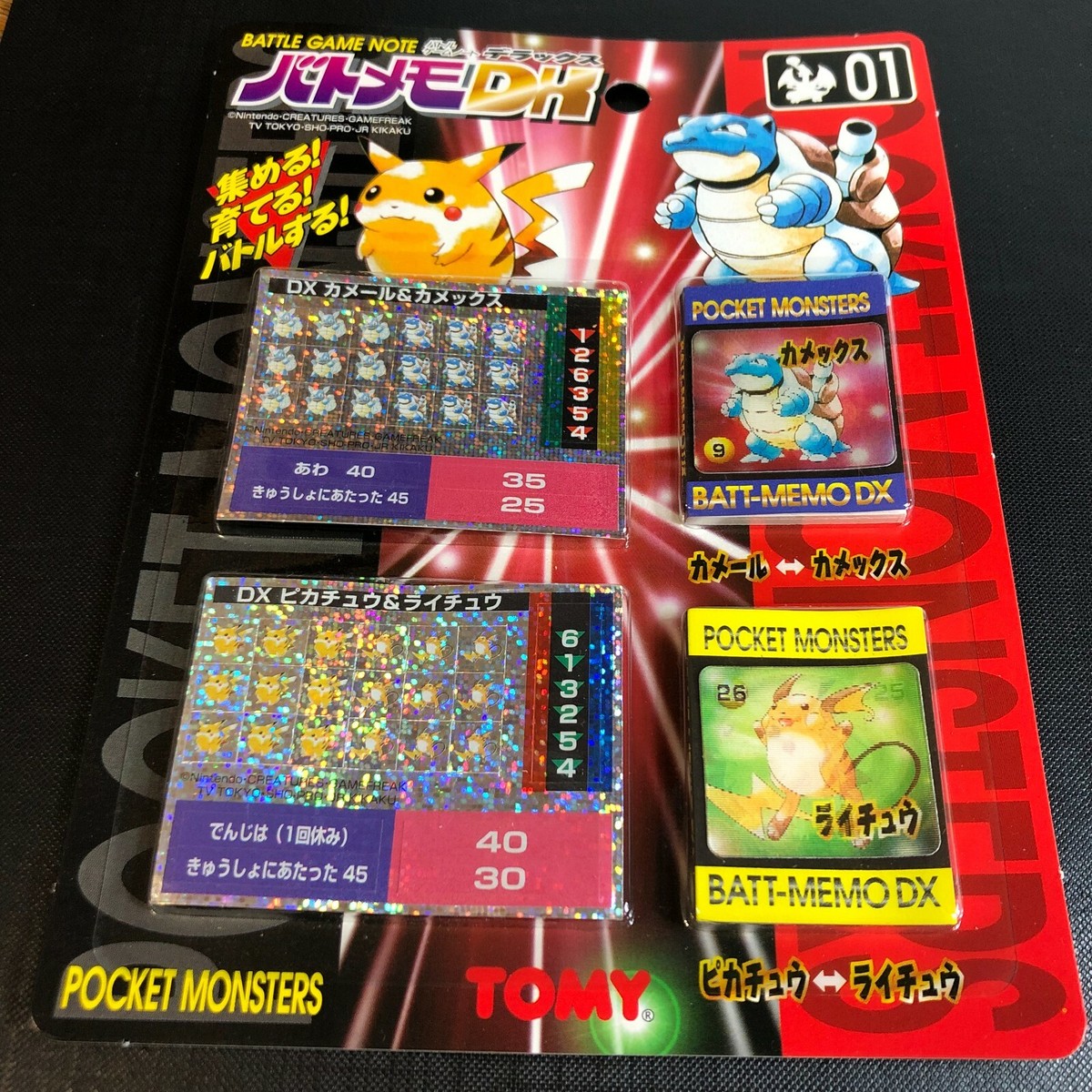 競馬カードゲーム（TOMY) 競馬カードゲーム（TOMY)