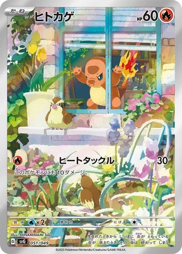 Charmander 007/049 Sv: Venusaur, Charizard & Blastoise Special Deck Set