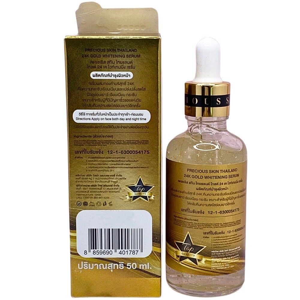 Serum New Box Anti Wrinkle Age Gold 24K Brightening Skin Oz fl 50