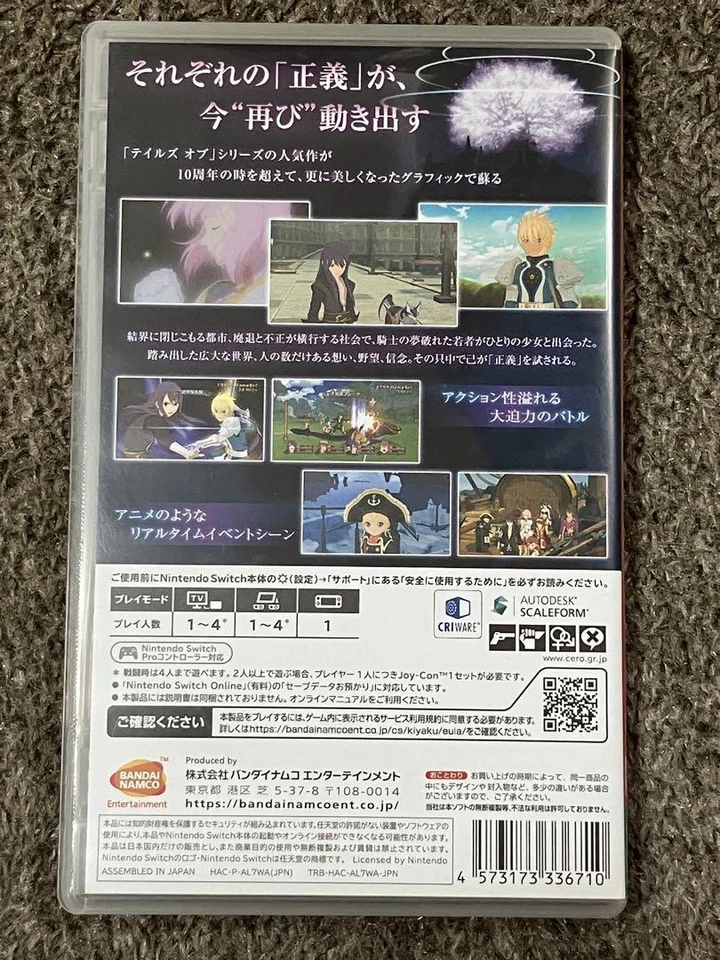 Tales of Vesperia Definitive Edition Nintendo Switch Bandai Namco with Case JP 3 - Image 2 of 3