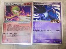 Shadow Lugia [Jumbo] Prices | Pokemon Promo | Pokemon Cards