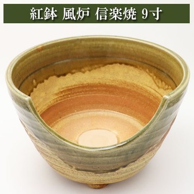 Shigaraki Ware Tea Ceremony Furo Brazier (Benihachi Style) 9 Sun