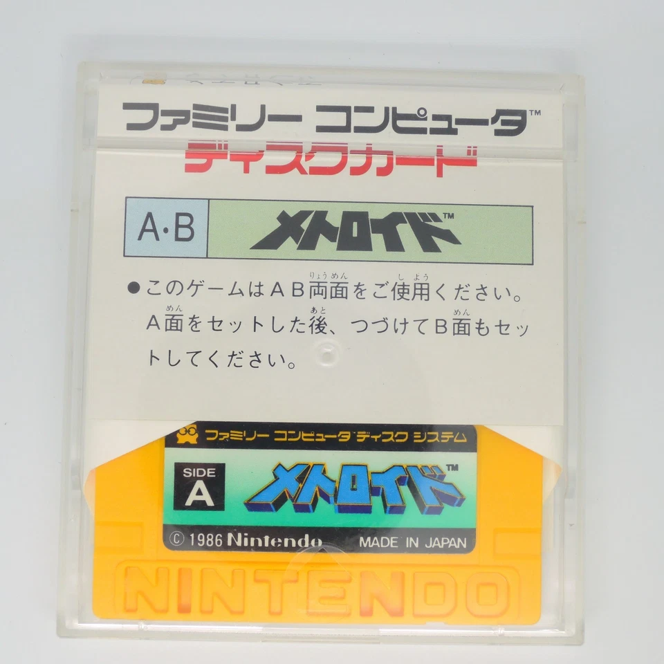 Metroid Famicom Disk System Nintendo FMC-MET /w manual - Image 4 of 4