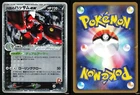ROCKET'S SCIZOR EX 066/084 - MP - TEAM ROCKET STRIKES BACK JAPANESE POKEMON CARD