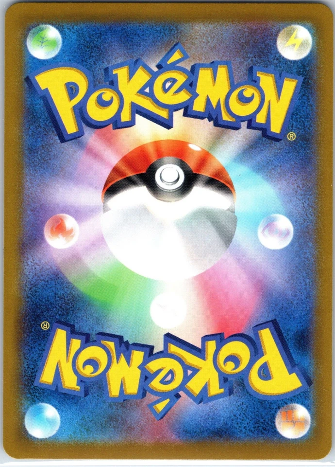 Gouging Fire ex Double Rare SV8a: Terastal Fest ex 027/187 NM - Image 2 of 2