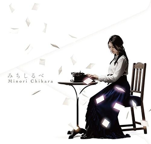 我儘ラキア　There is surely tomorrow CD 我儘ラキア_official on X: 