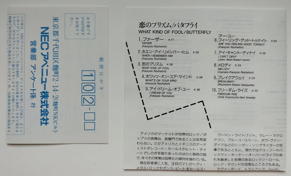 BUTTERFLY Father CD Japan 1987 no OBI Modern Talking Madonna Roxy Music ABBA - Bild 4 von 4
