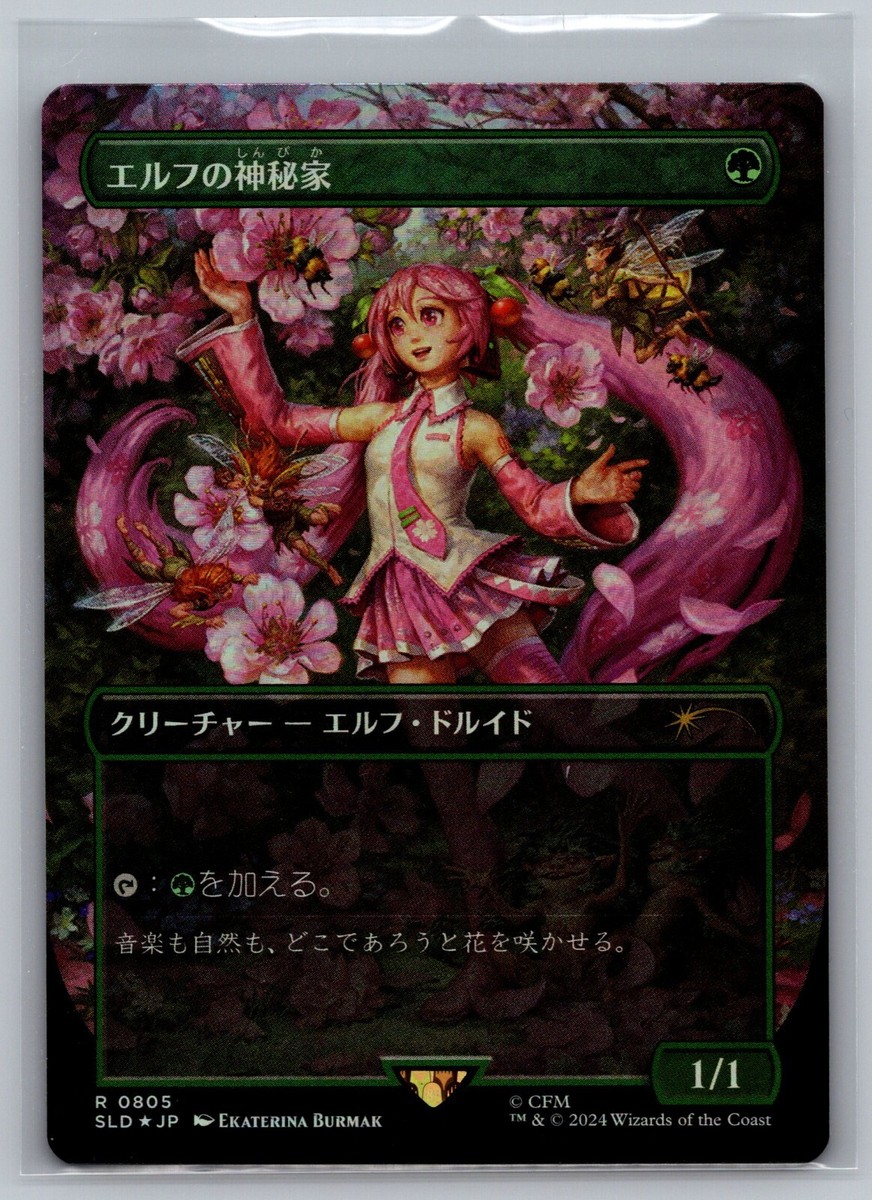 Hatsune Miku Elvish Mystic FOIL JAPANESE 0805 Magic Gathering