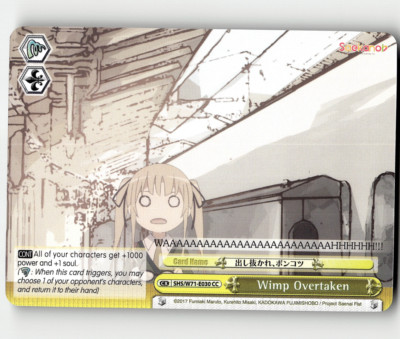 Weiss Schwarz Wimp Overtaken Saekano How to Raise a Boring Girl... flat