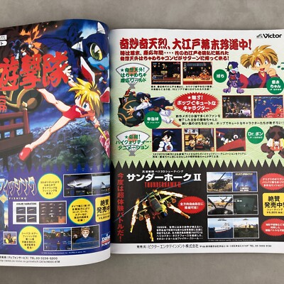 SATURN FAN magazine N 5 1996- Sega, Darkstalkers, Thor