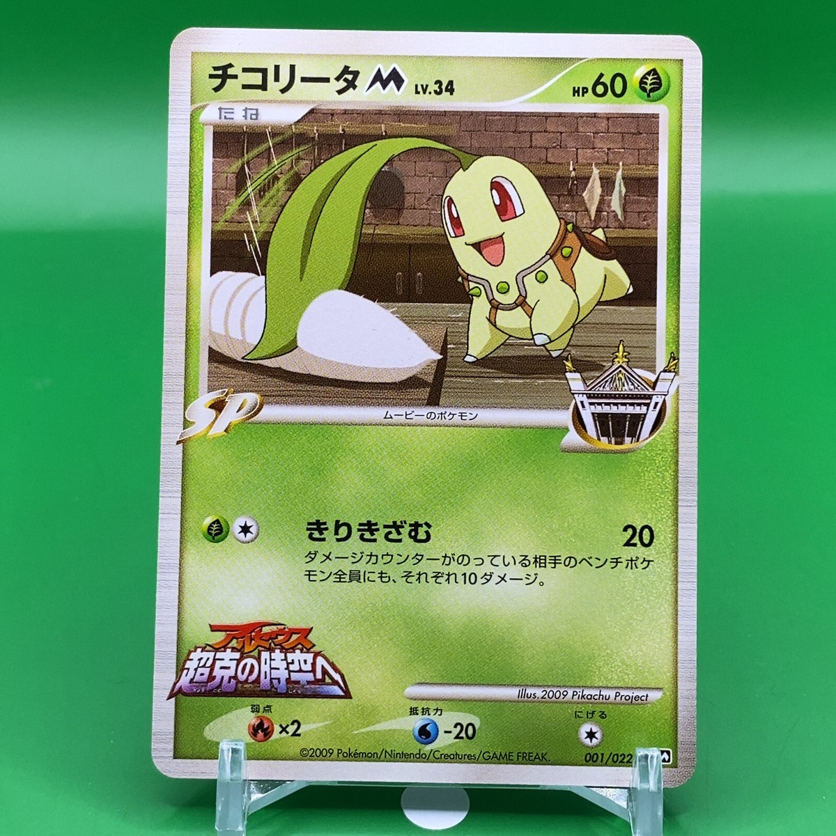 Chikorita M Lv.34 Pokemon Card Game TCG Japanese Japan Nintendo