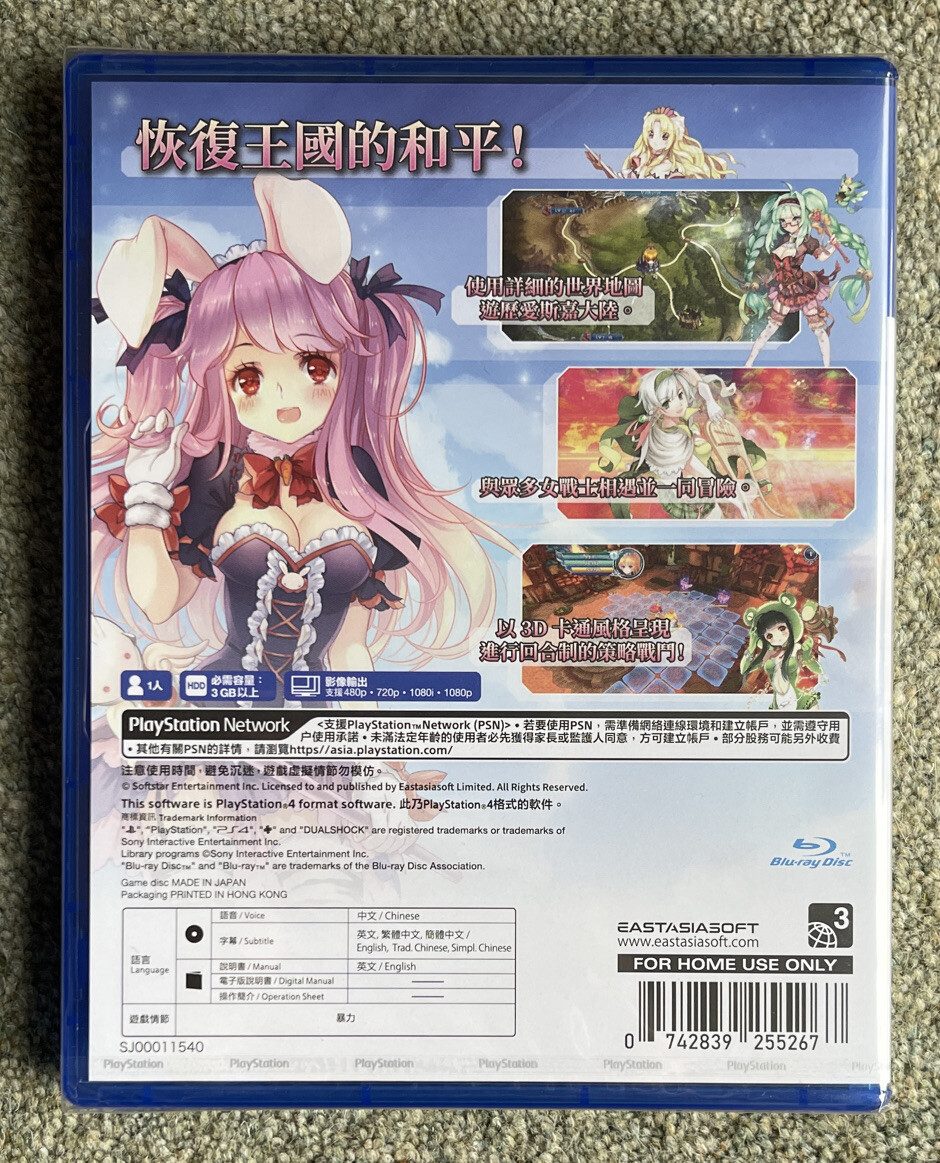 Empire of Angels IV para Switch - Sitio Oficial de para Chile