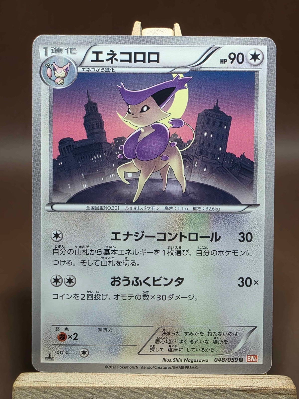 Delcatty 048/059 HP Cold Flare Pokemon Japanese Heavily Played