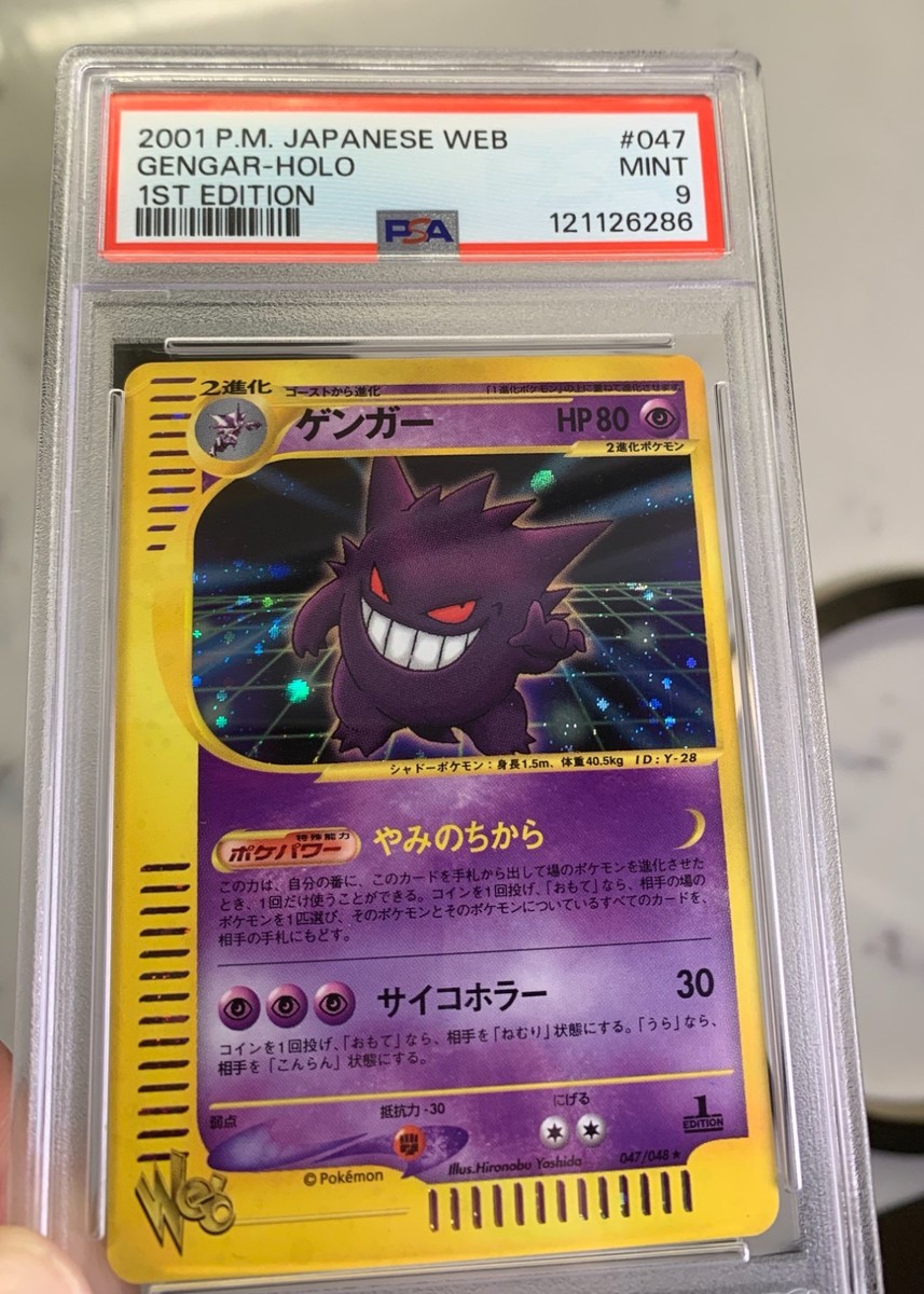 2001 1st Ed. Web Gengar PSA 9 Japanese Pokemon #047/048 Masaki Art